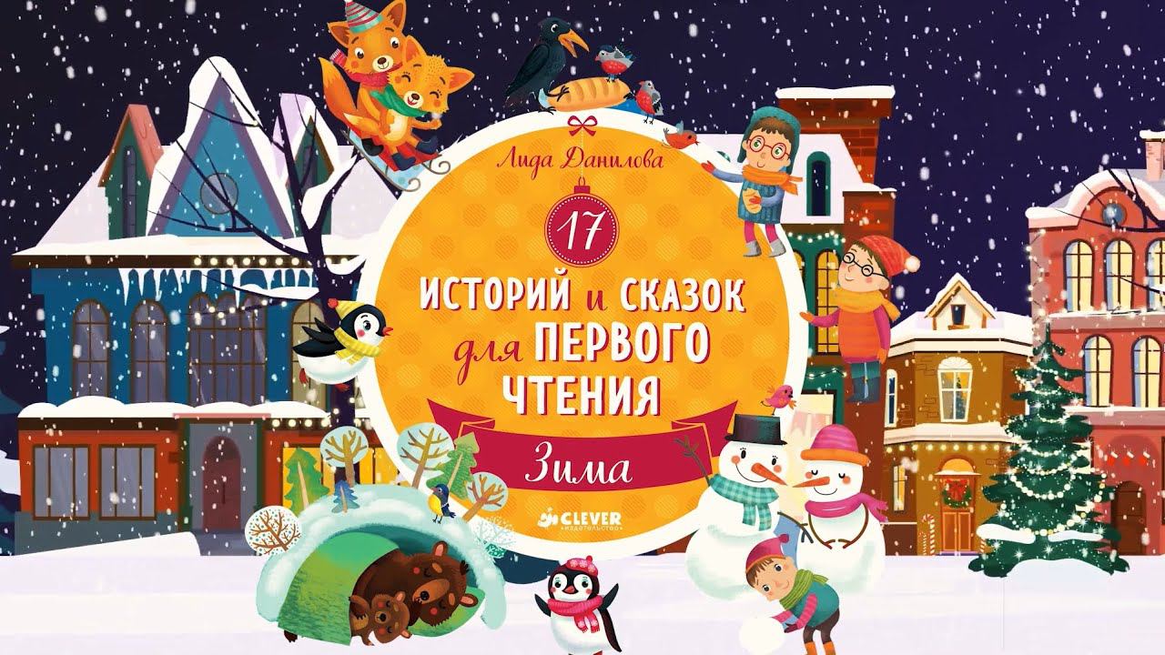 Лида Данилова "Малыш енот" смотреть онлайн