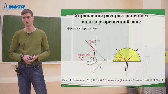 "Горизонты физики: Метаоптика и нанофотоника", Дорофеенко. А. В. 18.02.2021г. смотреть онлайн