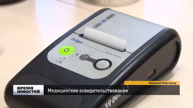 Кабинет медосвидетельствования открыли в Нижнем Новгороде смотреть онлайн