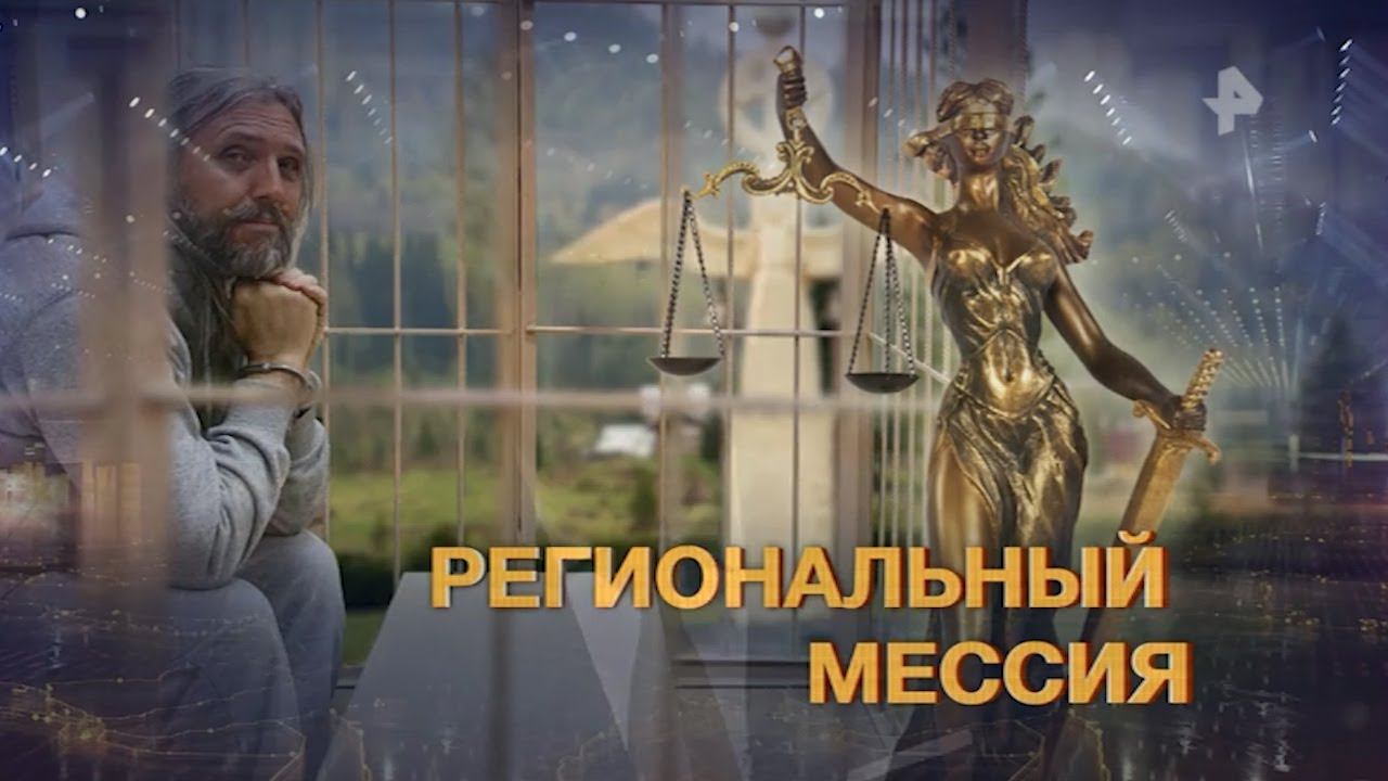 Адепты «секты Виссариона» могут быть причастны к незаконным вырубкам смотреть онлайн