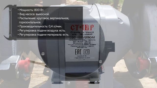 Станок для заточки (точило) универсальный СТАВР СЗЭ-150 смотреть онлайн