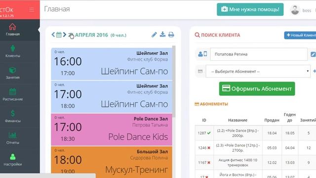 Предварительная запись на занятие в программе ЛистОк смотреть онлайн