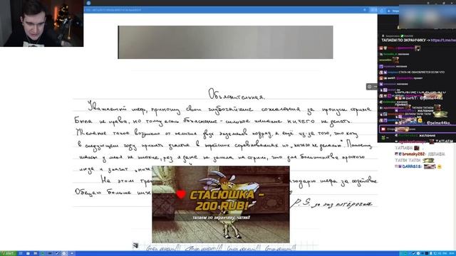 Братишкин ЧИТАЕТ ОБЪЯСНИТЕЛЬНЫЕ своих ПОДПИСЧИКОВ смотреть онлайн