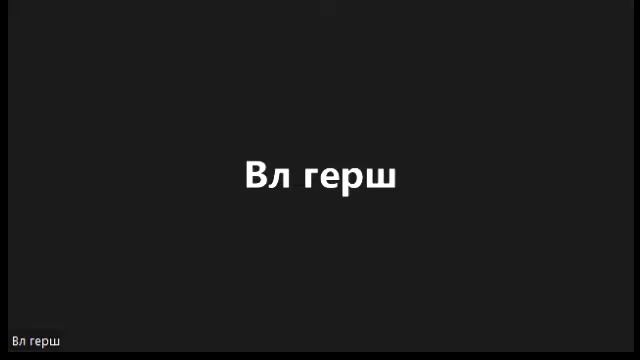 Финальная лекция. Инженерный модуль. Ярослав Мухатдинов. смотреть онлайн