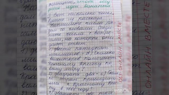 7 класс. ГДЗ. Английский язык. Книга для чтения. Кузовлев. Reader. Unit 3 №1; №2. смотреть онлайн