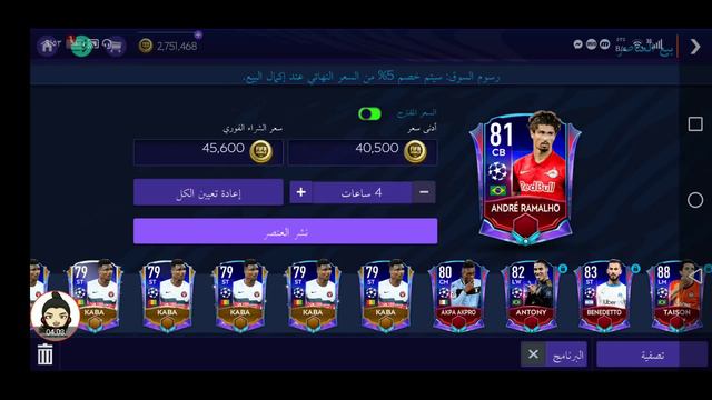 فيفا موبايل 2021 || جمع الحصاد النهائي لحدث دوري الأبطال + فتح بكجات TOTW 😍 ا FIFA MOBILE 2021 смотреть онлайн