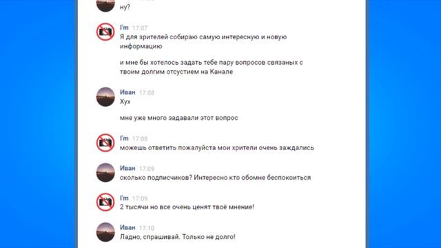 ПЕРЕПИСКА С ИВАНГАЕМ В ВК! ГДЕ И КОДА ВЕРНЁТЬСЯ ИВАНГАЙ? ЛЮБИТ ВАНЯ МАРЬЯНУ? ИВАНГАЙ И МАРЬЯНА РО смотреть онлайн