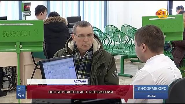 Депутаты от фракции "Ак Жол" просят вернуть частные пенсионные фонды смотреть онлайн