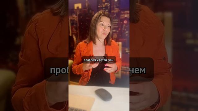 Из-за чего МАМЫ раздувают ПРОБЛЕМЫ ребёнка #родителиидети #воспитаниедетей #психология смотреть онлайн