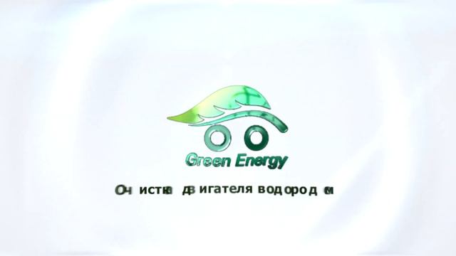 Очистка водородом