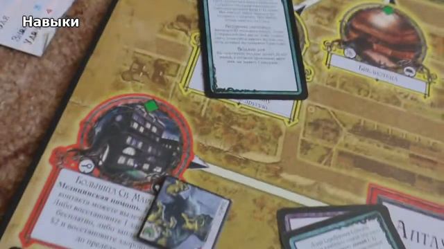 Настольная игра Ужас Аркхэма (Arkham Horror). Правила смотреть онлайн
