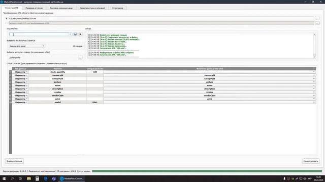 XML для Rozetka смотреть онлайн