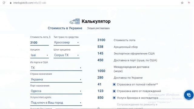 Недельный разбор 13.01-19.01. Chavy Tahoe -11000$. Tesla 3- 24000$. VW Tiguan- 3100$ смотреть онлайн