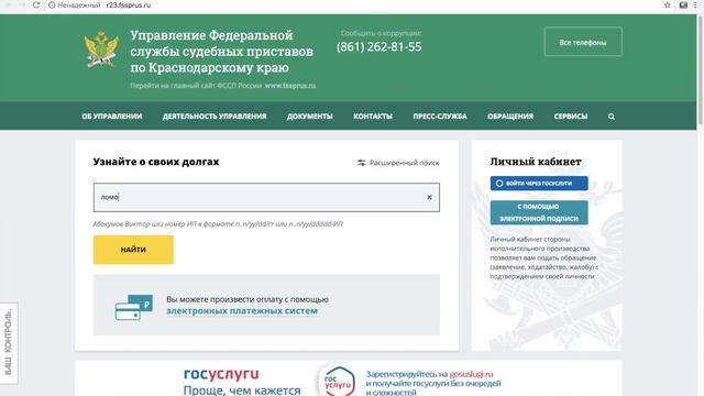 Как проверить запрет на выезд за границу? Советы от бывшего начальника миграционной службы района! смотреть онлайн