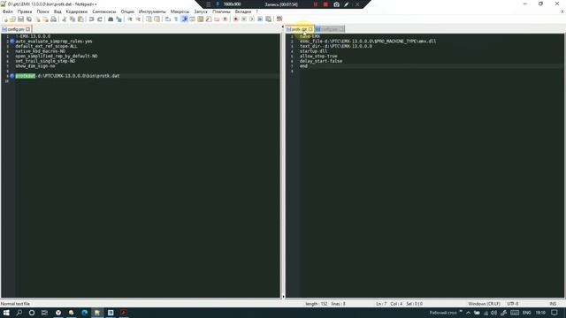 PTC Creo EMX 13. Приложение для проектирования прессформ. Часть 1. Установка и настройка. смотреть онлайн