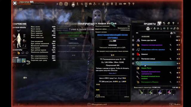 The Elder Scrolls Online (Сюжетные задания 20.12.21, Рифт, The Rift)