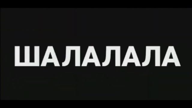 Песня про Эль Примо смотреть онлайн