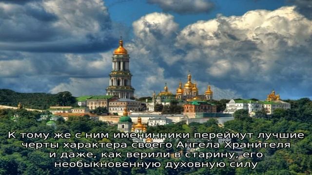 Именины имени 24 августа: у мужчин, женщин, мальчиков и девочек по православному календарю смотреть онлайн