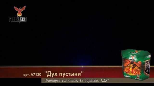 А7130 Фейерверки,Салюты в г.Орехово-Зуево,ул.,Володарского,12."Пир­­оОпт". http://vk.com/pyroopt смотреть онлайн