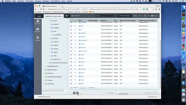 Установка обновлений на Битрикс смотреть онлайн