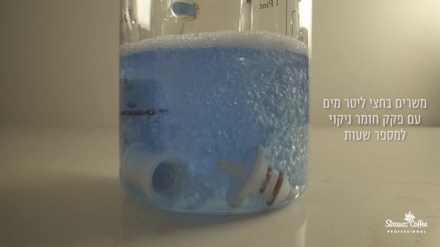 מכונת קפה אוטומטית PRONTOBAR - ניקיון מקציף חלב| Strauss Coffee Professional смотреть онлайн