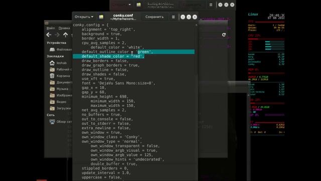 conky in Debian 9 смотреть онлайн