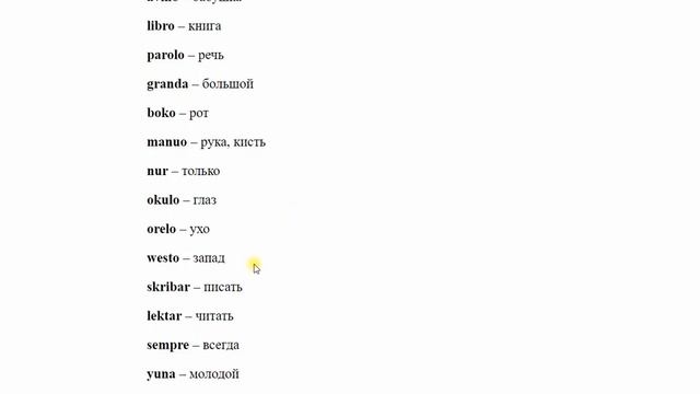 ЯЗЫК ИДО ДЛЯ РУССКОГОВОРЯЩИХ (#idolinguo NE ESPERANTO) смотреть онлайн