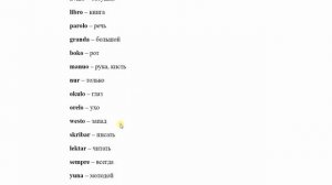 ЯЗЫК ИДО ДЛЯ РУССКОГОВОРЯЩИХ (#idolinguo  NE ESPERANTO)