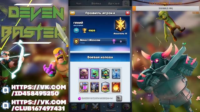 Clash Royale | Играем на основе и твинках❗ РОЗЫГРЫШ БУСТА❗ смотреть онлайн