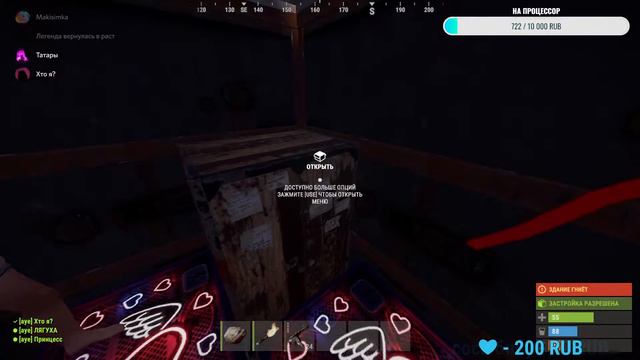 Вайп на Survivors в Раст/Rust смотреть онлайн