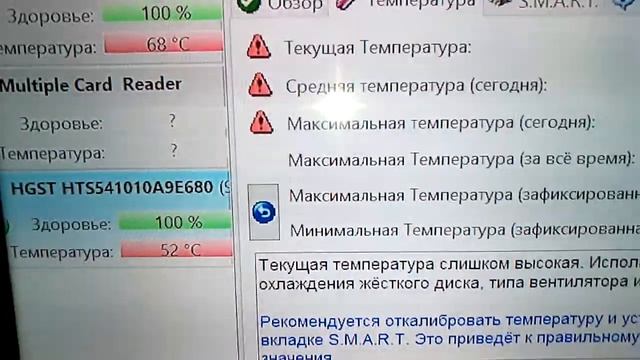 Перегрев жесткого диска в маленьком компьютере на Asus смотреть онлайн