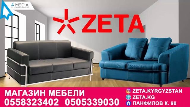 Рекламный ролик для Zeta смотреть онлайн