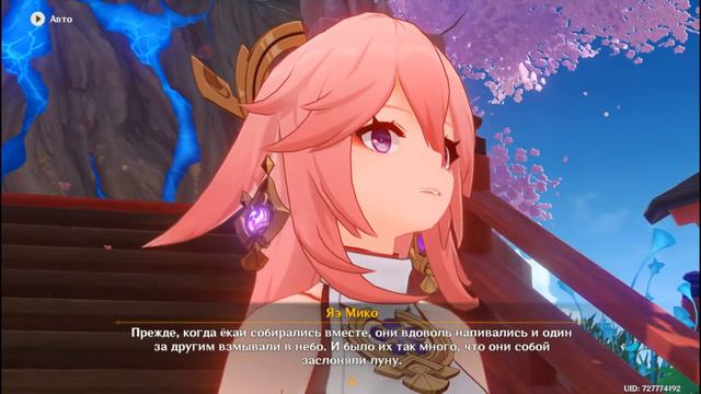 [Genshin Impact] Задание легенд Яэ Мико