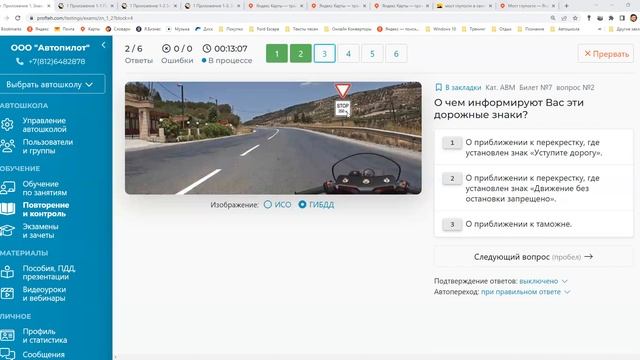 Занятие 4 Часть 2 ПДД 2023. Предупреждающие знаки; Знаки Приоритета; Запрещающие знаки смотреть онлайн