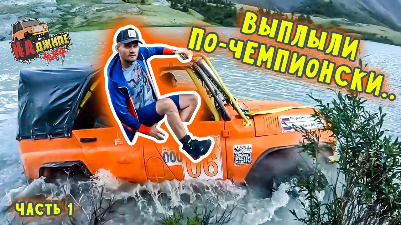 Горный Алтай, Талдуринский ледник 2023. Первая серия. смотреть онлайн