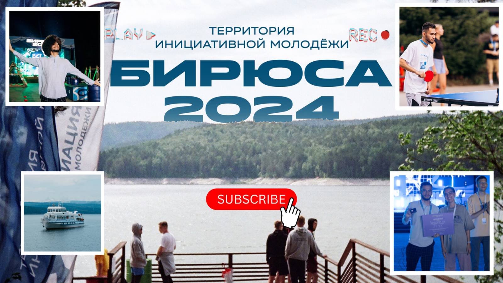 Всероссийский молодежный образовательный форум ТИМ "Бирюса" 2024 | Влог с Красноярска смотреть онлайн