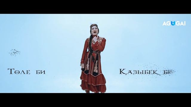Салтанат Бекмағанбетова - Қазақ хандығы смотреть онлайн