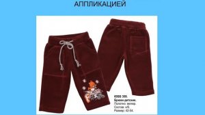 Виды отделки швейных изделий