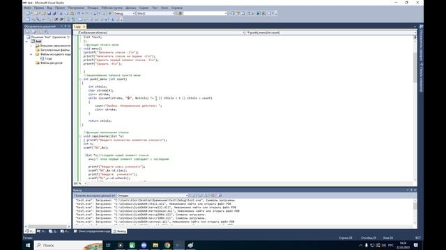 Реализация меню списка на си смотреть онлайн