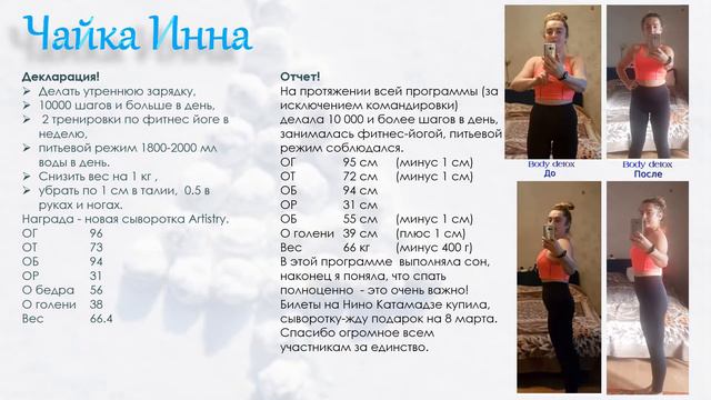 20-1 янв.-фев. до и после смотреть онлайн