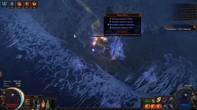 Path of exile 3.22 Лучший фарм в начале лиги! На чилле 6 d/h Воспоминания Эйнара. Einhar's Memor смотреть онлайн