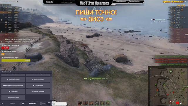 Субботний розыгрыш голды. WoT Это диагноз. смотреть онлайн