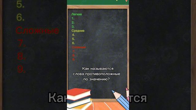 Тест на кругозор.Эрудиция.Проверь свои знания. смотреть онлайн