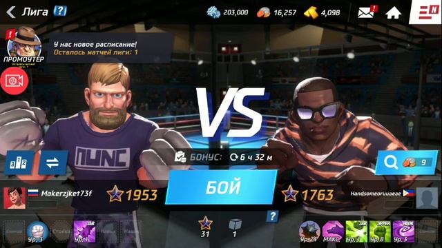 Boxing star прохождение боя с начинающим бойцом Tomas смотреть онлайн