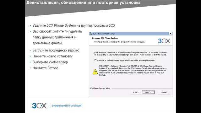 1.4 Обновление и переустановка смотреть онлайн