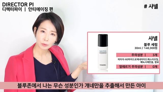고가 안티에이징, 정말 좋은가요? 탄력, 주름, 미백 화장품 비교 by 디렉터파이 смотреть онлайн