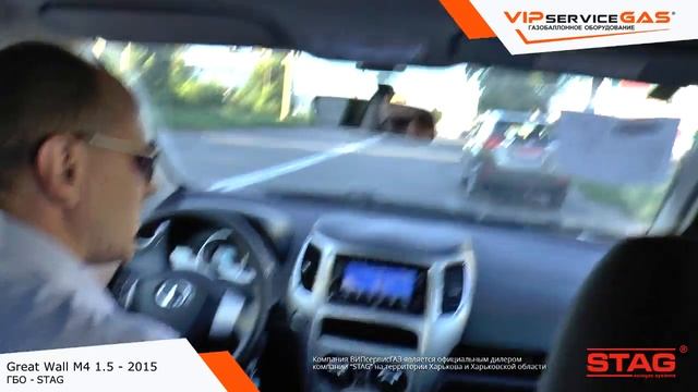 Газ на Great Wall M4 1.5 2015 - Stag. Гбо на Грейт Уолл смотреть онлайн