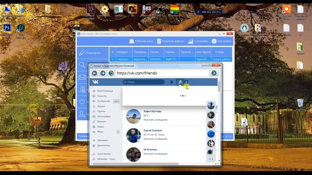 Накрутка лайков, подписчиков и друзей. Quick Sender Ultra 3.1.6 - Раскрутка Вконтакте смотреть онлайн