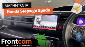 Мультимедиа Canbox H-Line 4183 для Honda Stepwgn Spada на ANDROID и много дооснащений.