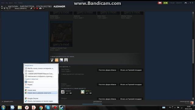 Как получить значок в steam "Garry's Mod" c 1 по 5 лвл. смотреть онлайн